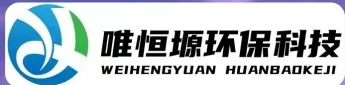 沛县WH-CS通用型真空清洗机｜唯恒塬